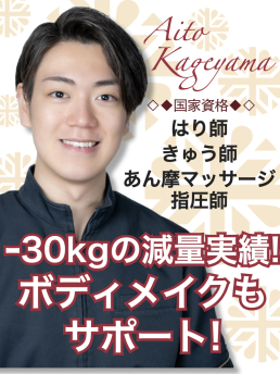 Bianca 鍼灸サロン　川崎院のスタッフ画像-1