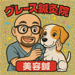 グレース鍼灸整骨院のスタッフ画像-0