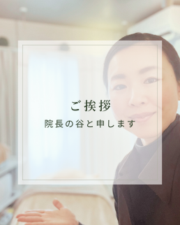 はり灸サロン　めぐりプラスのスタッフ画像-0