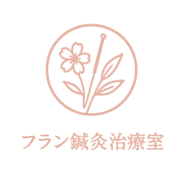 フラン鍼灸治療室のスタッフ画像-1