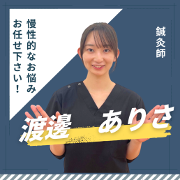 すぎやま鍼灸整骨院　土呂院のスタッフ画像-1