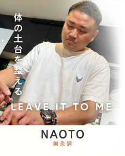 鍼処NAOTO　宮崎市出張所のスタッフ画像-0