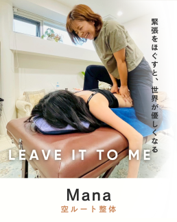 鍼処NAOTO　宮崎市出張所のスタッフ画像-1