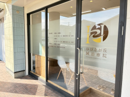 ひびきが丘鍼治療院のスタッフ画像-0