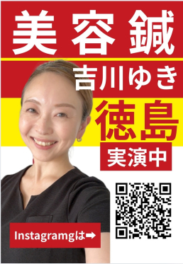 健美鍼salon MegRian のスタッフ画像-0