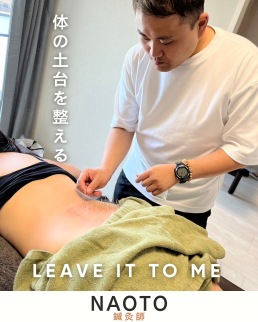 鍼処NAOTO 都城出張所 - 小顔整体・慢性症状・神経痛専門ルート鍼治療 -のスタッフ画像-0