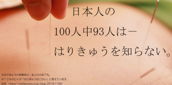 はりきゅう治療院 伍行庵 さいたま市周辺の鍼灸院