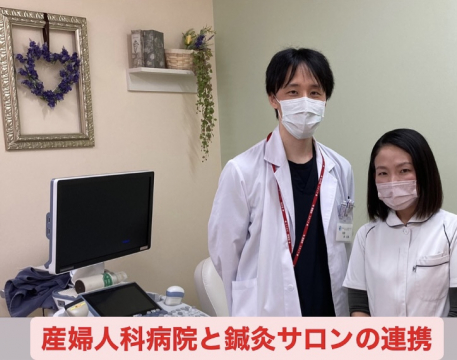 Mama Veil〜女性のための鍼灸サロン〜