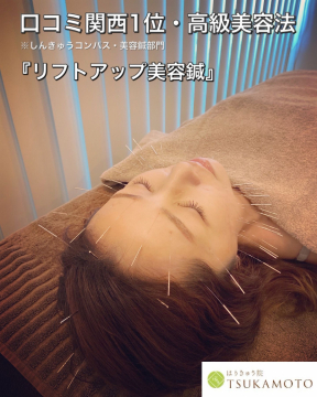 はりきゅう院tsukamoto 姫路 中播磨 西播磨の鍼灸院 はりきゅう院tsukamoto 姫路 中播磨 西播磨の鍼灸院