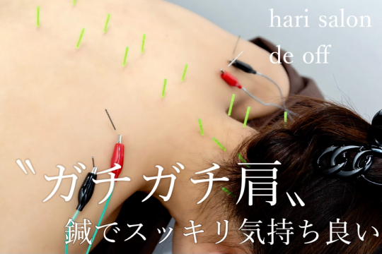 hari salon de off 心斎橋店