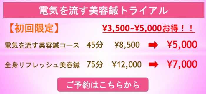 ネット予約