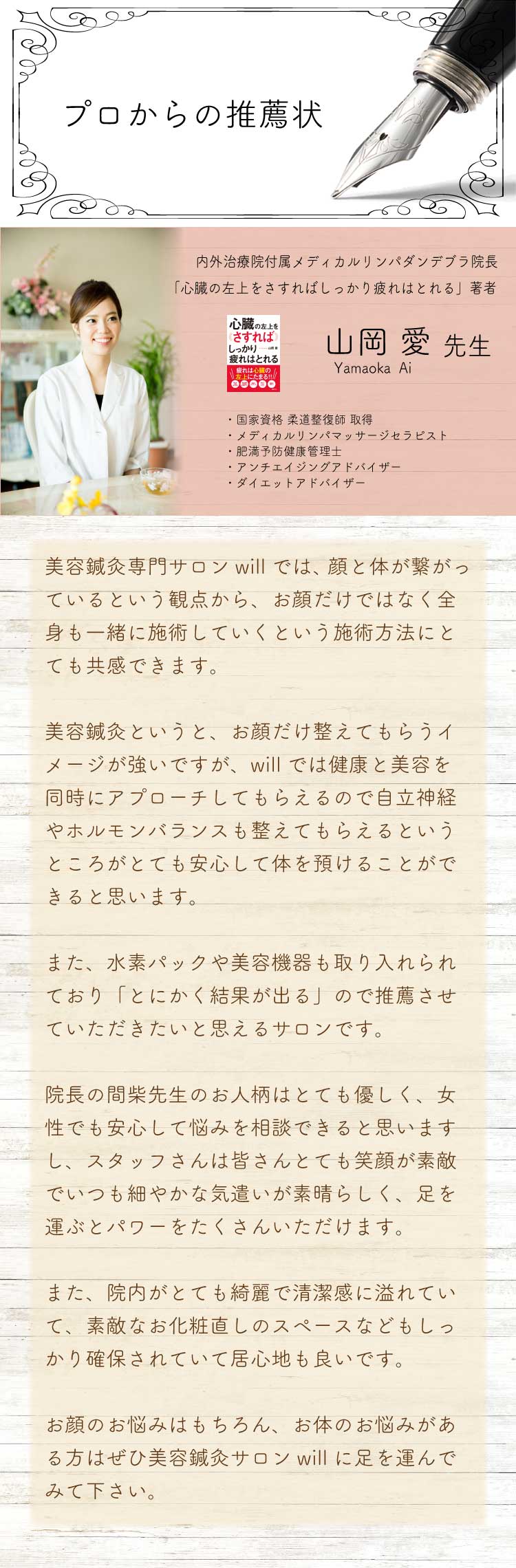 推薦文1