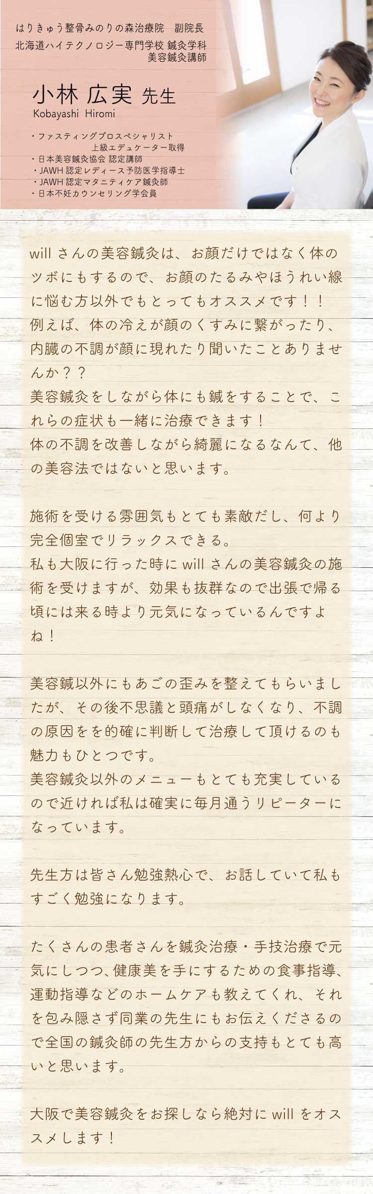 推薦文2