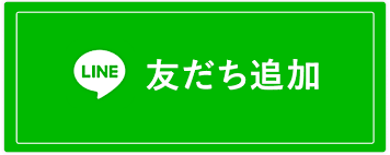 LINE登録 | ゴルフ練習場、ゴルフレッスンならアーリーバード.ゴルフクラブ