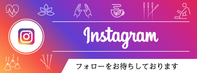 北斗鍼灸院のInstagram