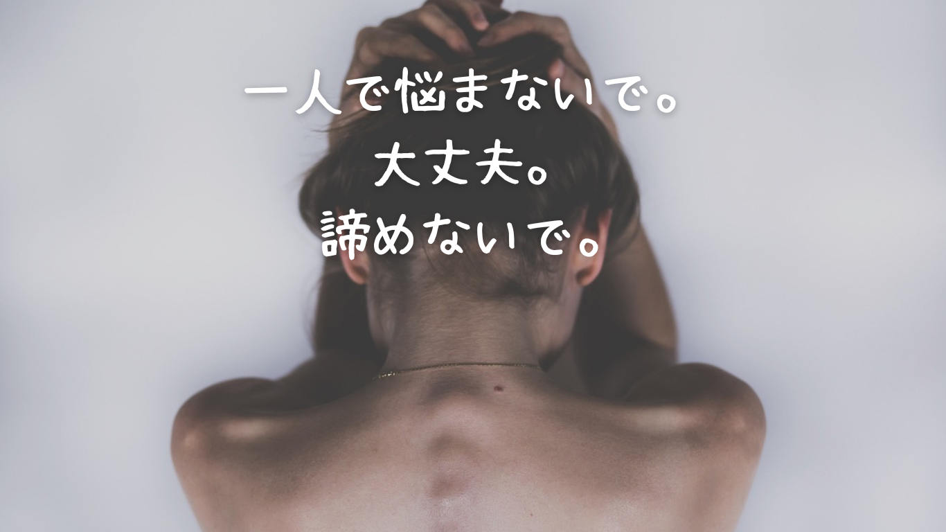 １人で悩んでいる女性