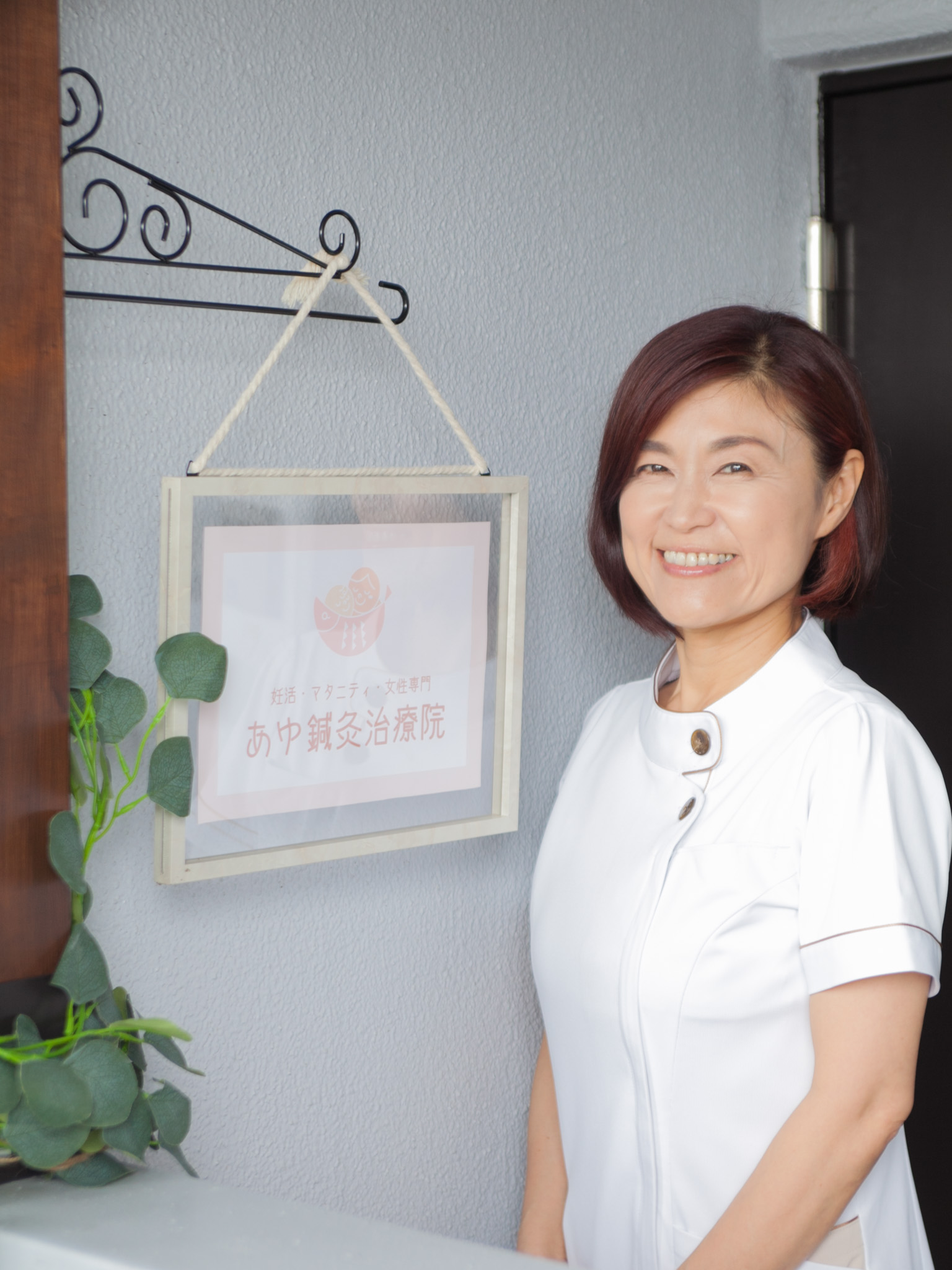 半額 50％OFFの通販 あゆ鍼灸治療院 妊活・マタニティ・女性専門はりきゅう 院詳細 鍼・灸