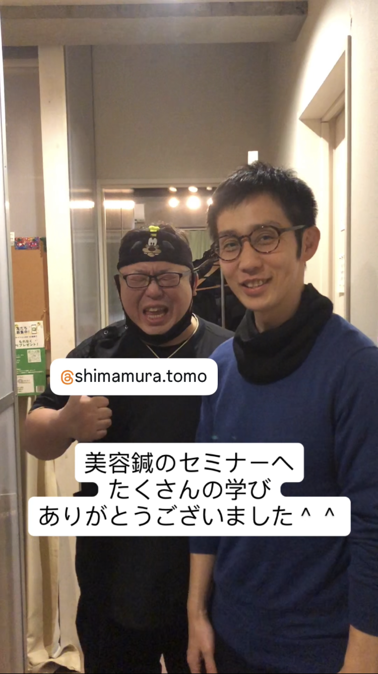 中野区野方鍼灸院のむち鍼 院詳細 | 練馬・江古田・田無の鍼灸院・美容