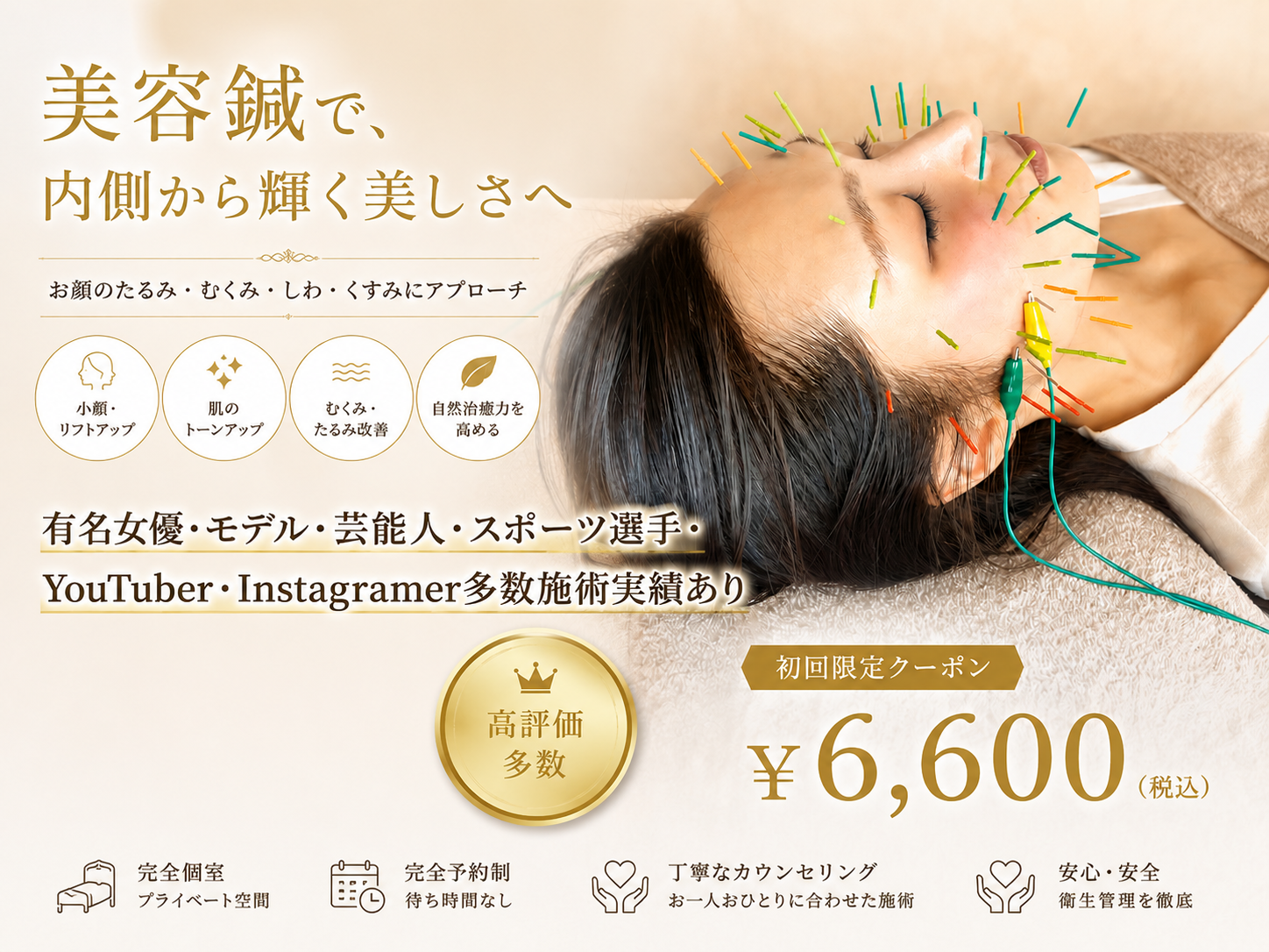 小顔矯正・美容鍼灸salon Yusaku 院詳細 | 本町・船場の鍼灸院・美容鍼